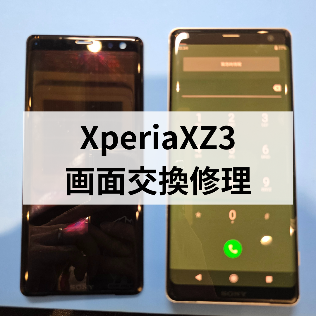 【スマホ修理工房 天神地下街店で即日修理！】Xperia XZ3の画面交換修理、まだまだ対応しています！